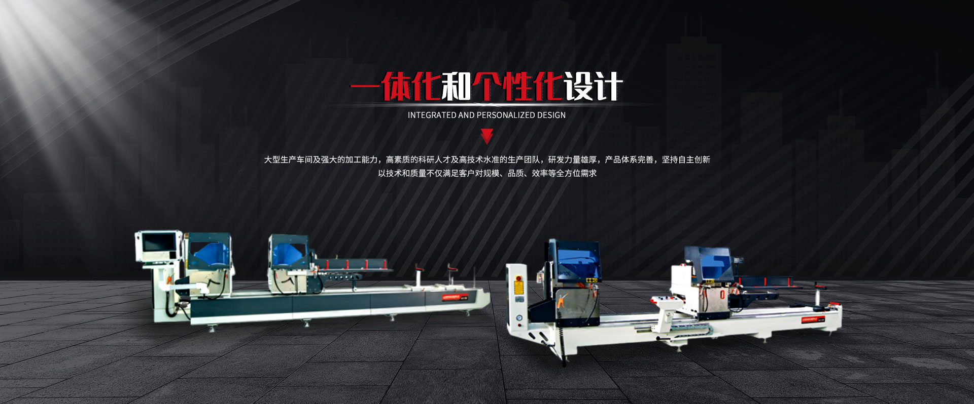 工业铝材设备